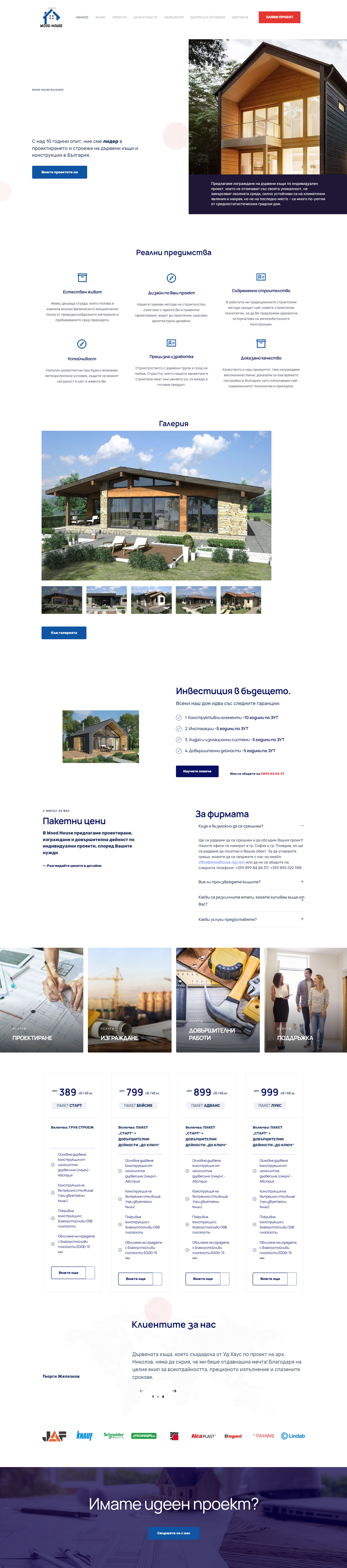 afterteam_projects_wordpress_22_woodhouse_2022_preview